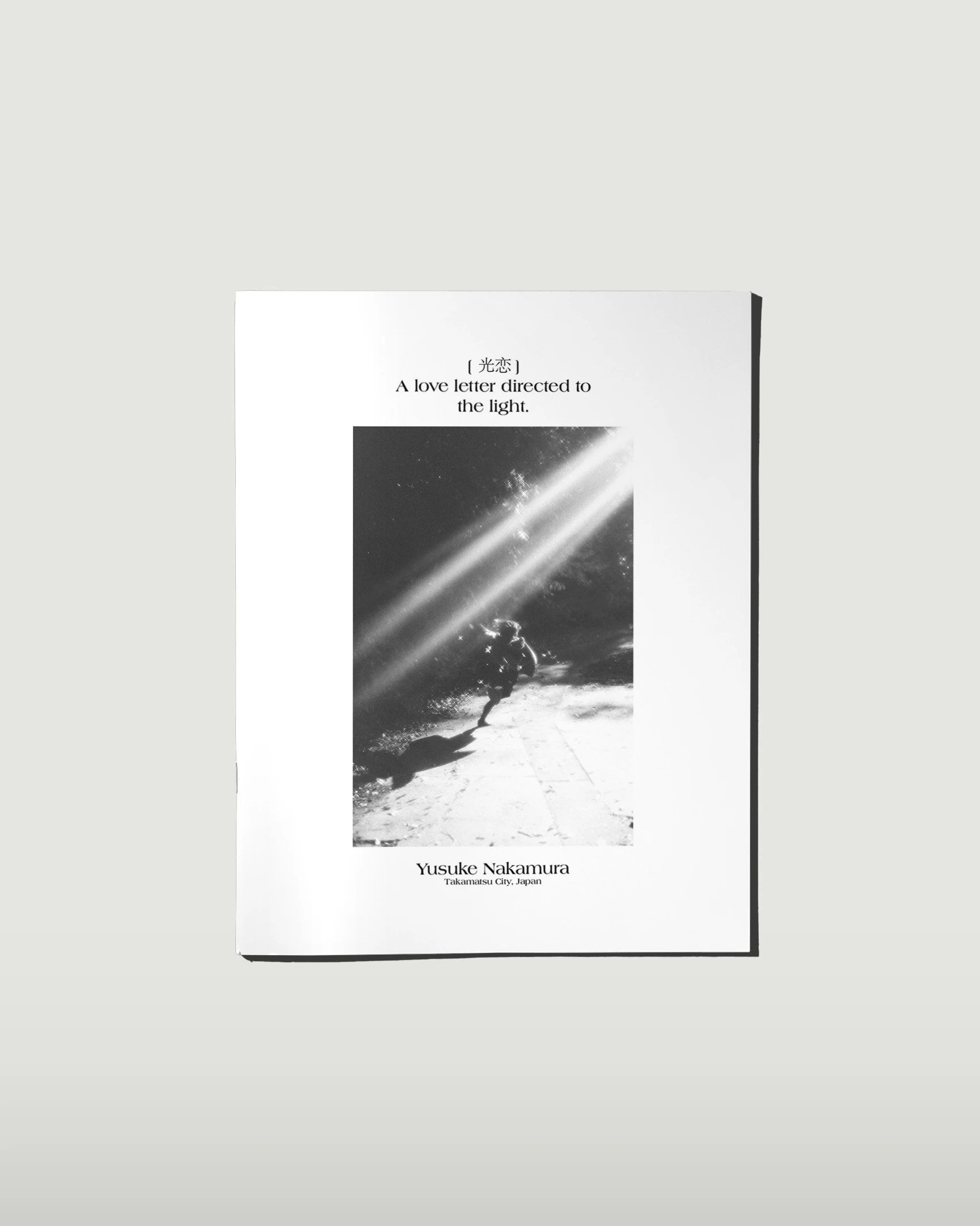 光恋 A love letter directed to the light